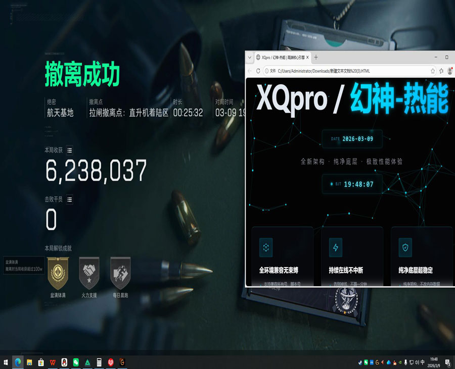 便宜好用的三角洲辅助软件效果